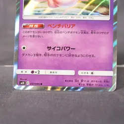 [LP] Mew 037/095 Holo Pokemon Card TCG Japanese - Image 3