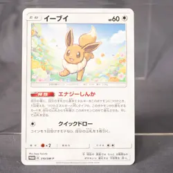 [LP] Eevee 310/SM-P Promo Pokemon Card TCG Japanese - Image 1