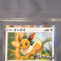 [LP] Eevee 100/S-P Promo Pokemon Card TCG Japanese - Image 2