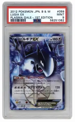 2012 POKEMON JPN B&W PLASMA GALE 1ST ED #059 LUGIA EX PSA 9 - Image 1
