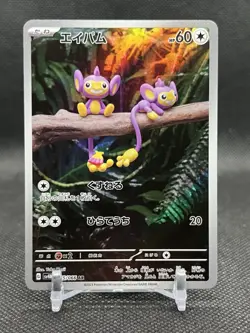 Aipom AR 075/066 sv4M Future Flash Art Rare Holo Japanese 2023 - Image 1