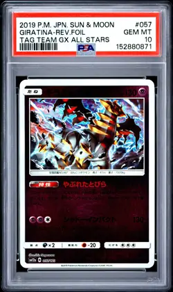 POKEMON JAPANESE SUN & MOON TAG TEAM GX ALL STARS GIRATINA-REVERSE FOIL PSA 10 - Image 1
