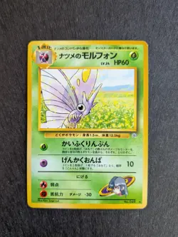Sabrina's Venomoth No. 049 Japanese Gym Challenge Gym 2 Pokemon Card NM - Image 1