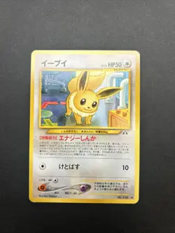 Eevee 133 Japanese Neo 2 Discovery Crossing Ruins Pokemon NM - Image 1