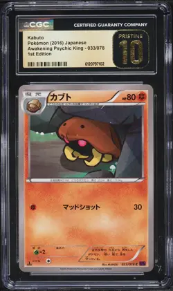 CGC Pristine 10 Kabuto 1st Ed. Awakening Psychic King Japanese Pokemon #033 - Image 1