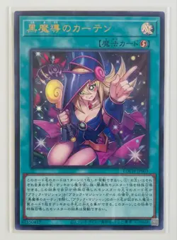 Dark Magical Curtain Overframe Ultra Rare LOCH-JP003 Secret The Heroes Yu-Gi-Oh! - Image 1