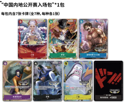 Chinese -Yamato EB01-007 China Mainland 2025 Open Competition Card - Image 3