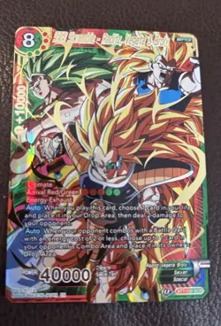Dragon Ball Super Card Game SS3 Scramble Raditz, Vegeta & Broly SCR NM - Image 1