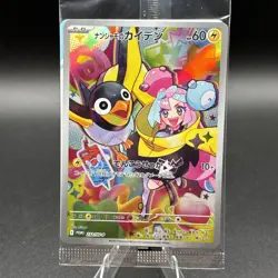 Iono's Wattrel - 232/SV-P 232/SV-P Sv-P Promotional Cards Holo (Japanese) Sealed - Image 1