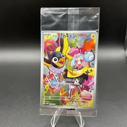 Iono's Wattrel - 232/SV-P 232/SV-P Sv-P Promotional Cards Holo (Japanese) Sealed - Image 2