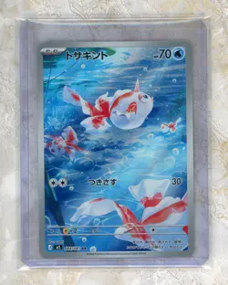 2026 Pokemon Japanese m5-Abyss Eye #084/081 Goldeen Art Rare AR - Image 1
