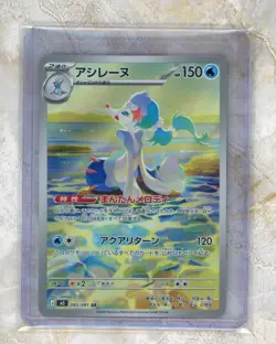 2026 Pokemon Japanese m5-Abyss Eye #085/081 Primarina Art Rare AR - Image 1