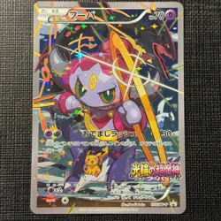 Hoopa 155/XY-P Japanese Pokemon Movie Promo TCG Moderately Played MP (17) - Image 1