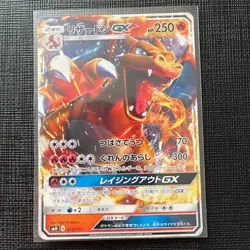 Pokemon Card Charizard GX 013/131 SMH No Holo Japanese PL [Rank C] - Image 1