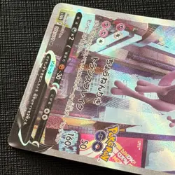 Mewtwo V 074/071 SR S10b Pokemon Go 2022 Pokemon Card Japanese TCG MP - Image 4