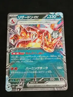Pokemon - Glurak/ Charizard ex - svJL 006/021 - JP - NM - Image 1
