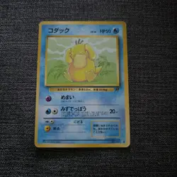 Japanese Psyduck No.054 Team Rocket Gang Old Back Pokemon Card WOTC 1998 Vintage - Image 1