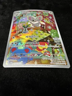 Pokemon Cinccino Art Rare Holo 083/071 Sv5k Wild Force 110 HP Korean Card P158 - Image 2