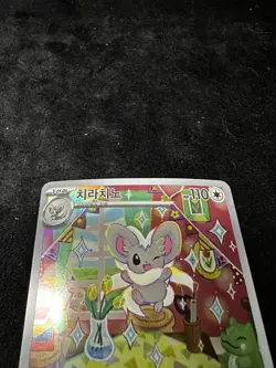 Pokemon Cinccino Art Rare Holo 083/071 Sv5k Wild Force 110 HP Korean Card P158 - Image 3