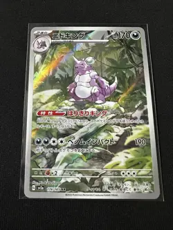 Nidoking 174/165 Sv2a: Pokemon Card 151 Holo (Japanese) - (NM) - Image 1
