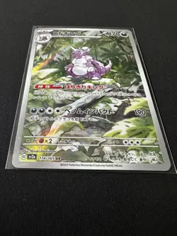 Nidoking 174/165 Sv2a: Pokemon Card 151 Holo (Japanese) - (NM) - Image 2