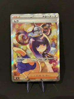 Gwynn SAR 117/081 Abyss Eye Japanese Pokemon Card (NM) - Image 1