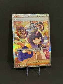 Gwynn SAR 117/081 Abyss Eye Japanese Pokemon Card (NM) - Image 3
