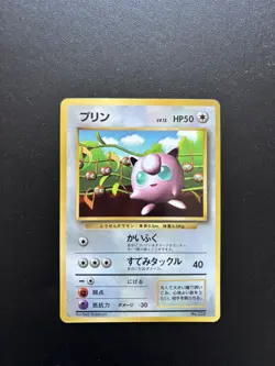 1996 Pokemon Jigglypuff 039 Glossy CoroCoro Promo Japanese LP-MP Rare - Image 1