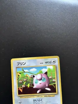 1996 Pokemon Jigglypuff 039 Glossy CoroCoro Promo Japanese LP-MP Rare - Image 4