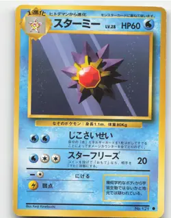 Starmie #121 Pokemon Base Set Japanese Lightly played - Image 1