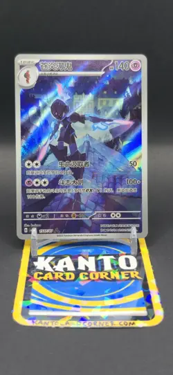 Pokemon TCG Ceruledge 1507/07 Illistration Rare Gem Pack Nm Cbb3c Chinese - Image 1
