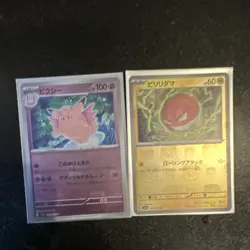 Pokemon TCG Masterball Holo Japanese Clefairy 074/069 Voltorb 106/069 near mint - Image 1