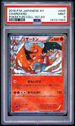 PSA 9 - 2016 POKEMON JAPANESE XY POKEKYUN COLLECTION 005 CHARIZARD 1ST EDITION - Image 1