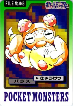 PARAS NO. 046 JAPANESE BANDAI CARDDASS SERIES 3-4 HP - Image 1