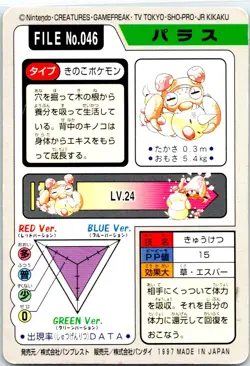 PARAS NO. 046 JAPANESE BANDAI CARDDASS SERIES 3-4 HP - Image 2