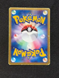 CHUCK'S GRANBULL VS. SERIES JAPANESE POKEMON 1ST ED CARD 037/141 - Image 3