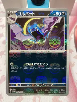 Golbat (Master Ball Pattern) 042/165 Sv2a: Pokemon Card 151 Holo (Japanese) - Image 1
