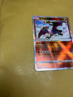 Radiant Charizard 015/172 Japanese Pokemon Card Near Mint - Image 3