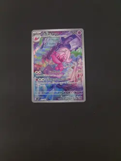 2023 Pokemon Japanese Clay Burst Full Art Tinkatuff 077/071 MINT - Image 1