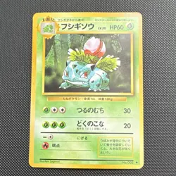 Pokemon Ivysaur Base Set Uncommon Regular Japanese No. 002 - Image 1