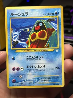Pokemon TCG Japanese Jynx No.124 Neo Revelation Komiya Vintage LP - Image 1