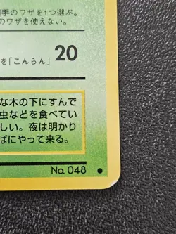 Pokemon Japanese Vending Series Venonat No. 048 NEAR MINT - Image 2