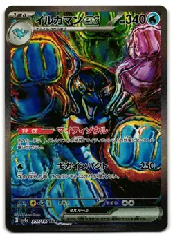 Palafin EX 207/187 - 🌊 Terastal Festival Pokemon TCG Japanese 🖤 - NM - Image 1