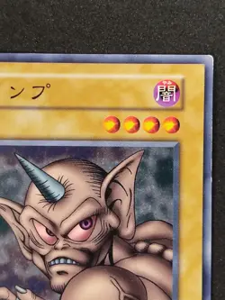 Yu-Gi-Oh! HORN IMP Volume6 1999 Yugioh Ocg older trading card - Image 3