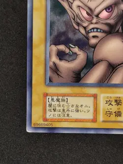 Yu-Gi-Oh! HORN IMP Volume6 1999 Yugioh Ocg older trading card - Image 4