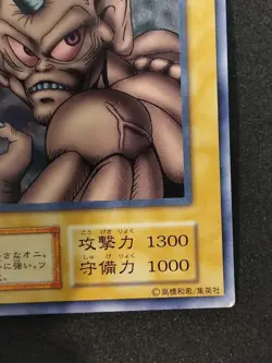 Yu-Gi-Oh! HORN IMP Volume6 1999 Yugioh Ocg older trading card - Image 5