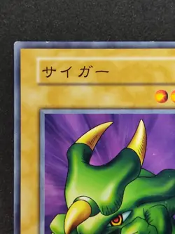 Yu-Gi-Oh! TORIKE Volume6 1999 Yugioh Ocg older trading card - Image 2
