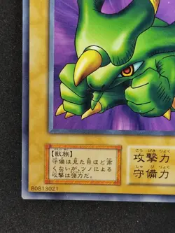 Yu-Gi-Oh! TORIKE Volume6 1999 Yugioh Ocg older trading card - Image 4