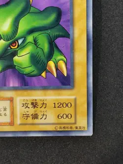 Yu-Gi-Oh! TORIKE Volume6 1999 Yugioh Ocg older trading card - Image 5