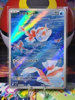 Goldeen AR 084/081 Full Art Pokemon Abyss Eye M5 Japanese PACK FRESH - Image 3